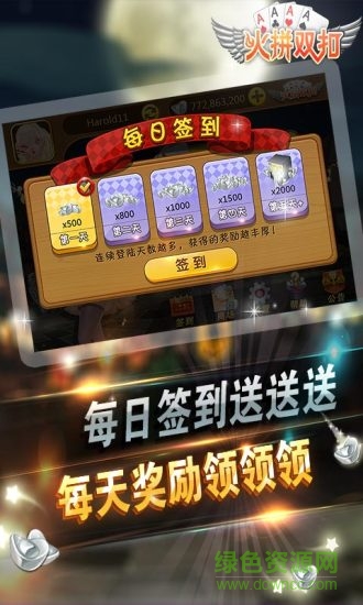 火拼雙扣血戰(zhàn)版 v1.0.3 安卓版 1