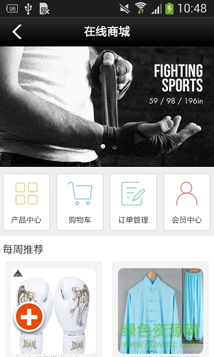 掌上武術(shù)平臺 v1.0 安卓版 1