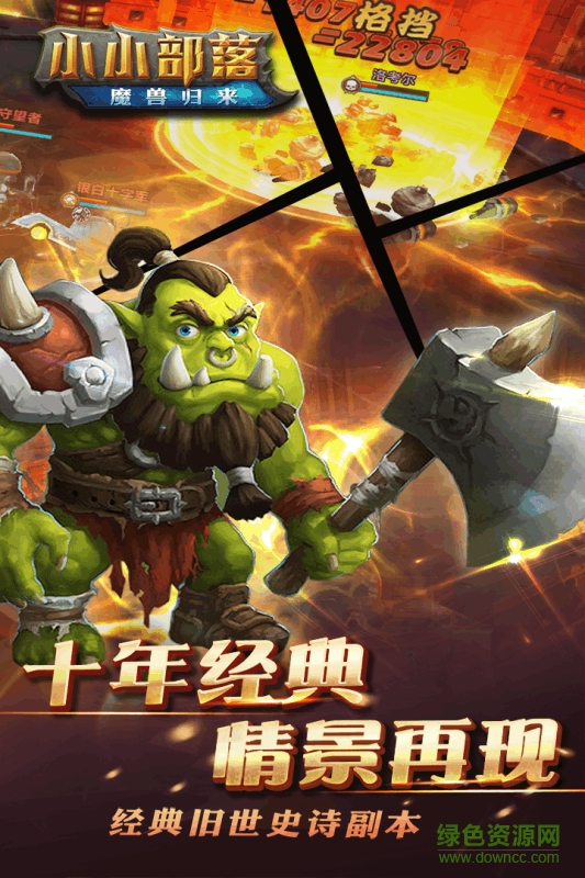 小小部落單機(jī)手游 v1.300.10 安卓版 1