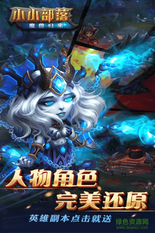 小小部落單機(jī)手游 v1.300.10 安卓版 0