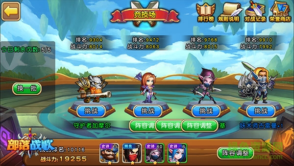 部落戰(zhàn)歌安卓修改版 部落戰(zhàn)歌修改版