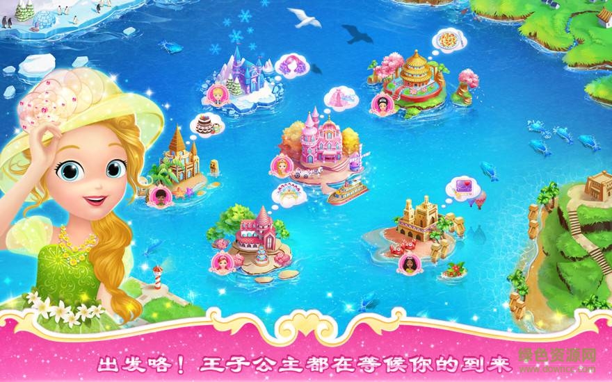 莉比小公主之環(huán)游世界游戲 v2.11.4 安卓版 1