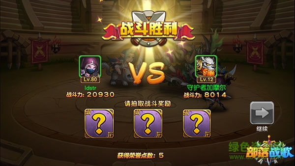 部落戰(zhàn)歌最新修改版 部落戰(zhàn)歌手游修改版