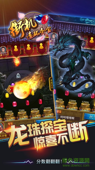 街機連環(huán)奪寶 v4.0.2 安卓版 2