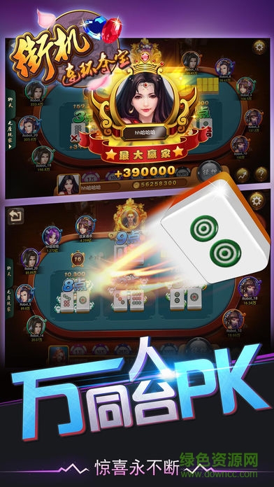 街機連環(huán)奪寶 v4.0.2 安卓版 3