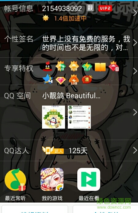 紅精靈亮鉆大師 紅精靈亮鉆大師