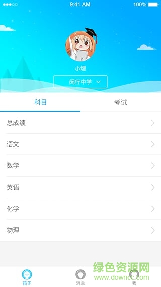 伯樂家長iPhone版 v1.0 官網ios版 2