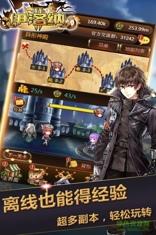 伊洛納uc賬號版 v1.1.14 安卓版 0