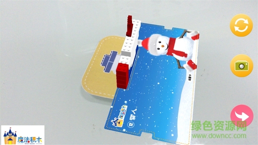 魔法積木 魔法積木app下載