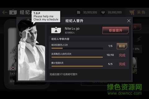 節(jié)奏大爆炸手游 v1.1.42 安卓版 0