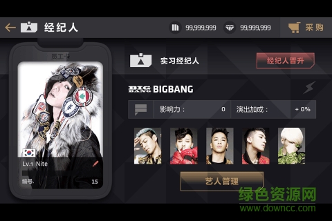 節(jié)奏大爆炸手游 v1.1.42 安卓版 2