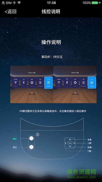 伏翼vr手機(jī)版 v3.0.13 安卓版 2