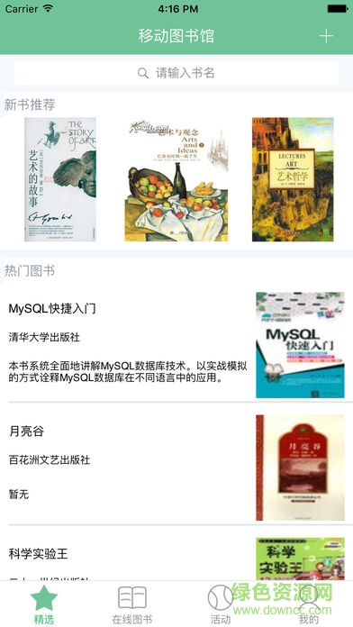 山西省地稅局圖書館蘋果版 v1.0 官方iPhone版 0