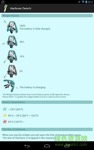 初音未來(lái)電量小插件(小初音電池) v1.5.2.2 安卓漢化版 1