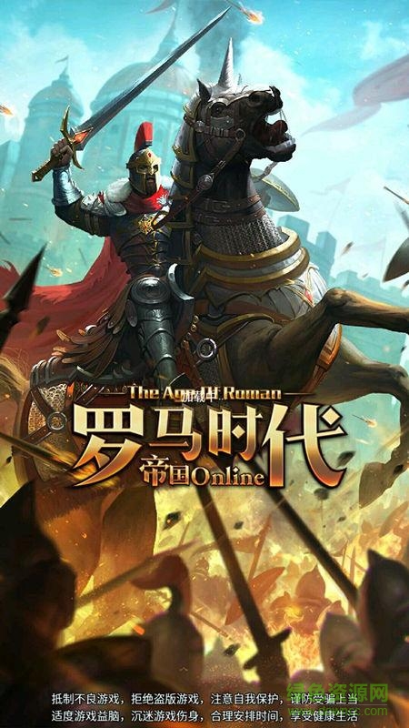 羅馬時(shí)代帝國ol修改器 v2.0 安卓版 0