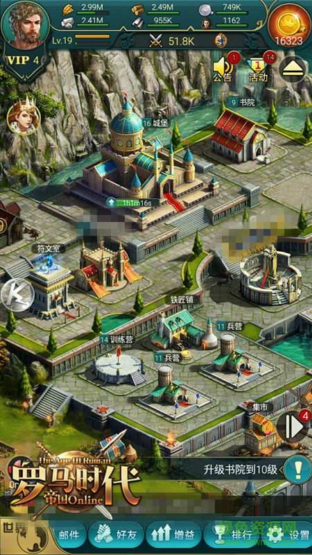 羅馬時(shí)代帝國ol修改器 v2.0 安卓版 1