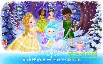 莉比小公主之冰雪派對游戲 v1.1 安卓版 2