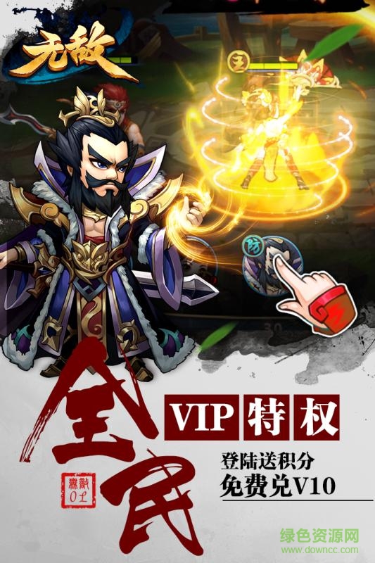 無(wú)敵OL安鋒手游 v2.03 安卓版 1