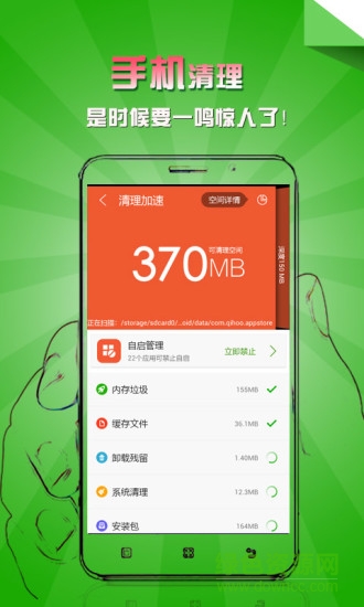 聯(lián)想安全中心apk