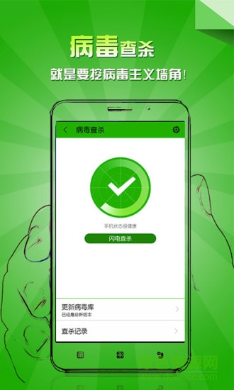 聯(lián)想手機(jī)自帶安全中心(樂安全) v6.2.2.3572 安卓版 3