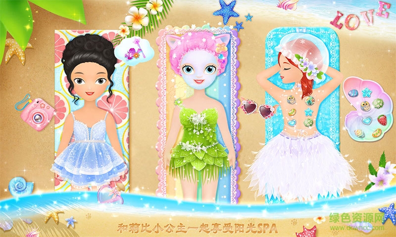 莉比小公主之完美沙灘之旅中文完整版 v1.8 安卓內購 3