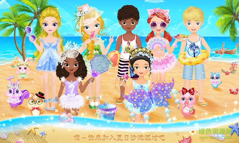 莉比小公主之完美沙灘之旅中文完整版 v1.8 安卓內購 0