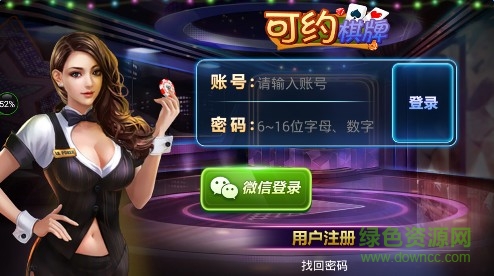 可約游戲客戶端 v1.0.0 安卓版 0