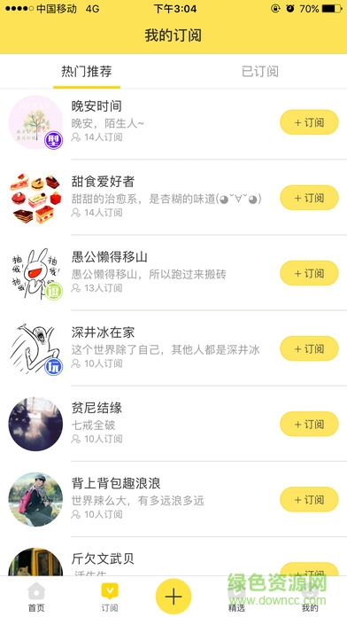 頭條影音ios版 v1.0 iPhone版 1