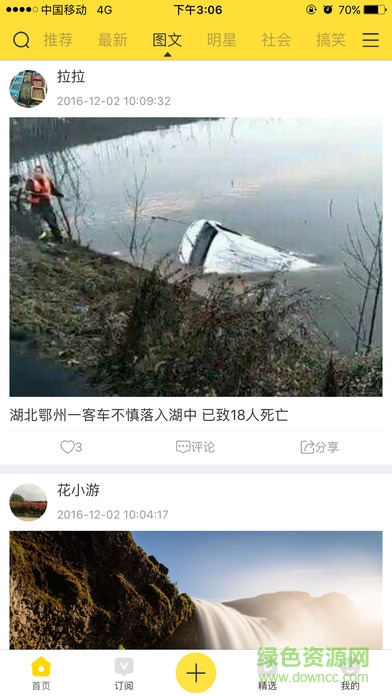 頭條影音ios版 v1.0 iPhone版 2