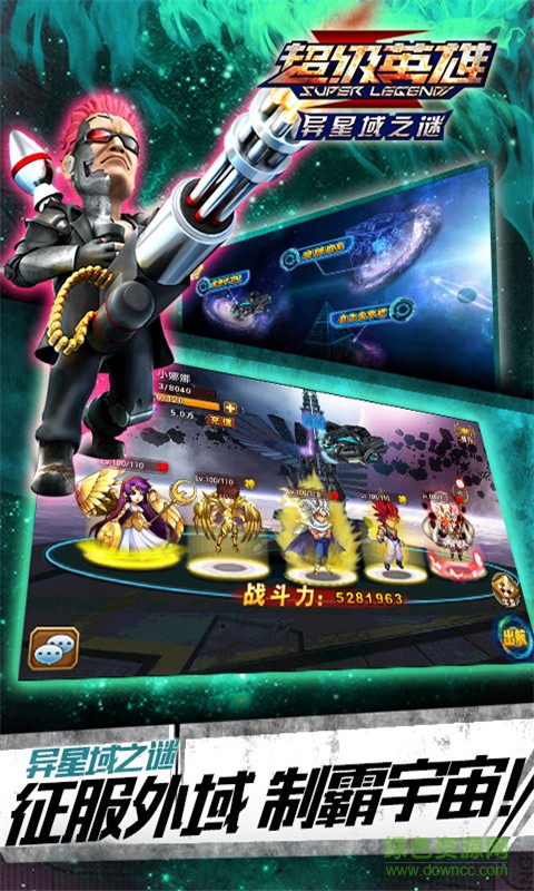 超級(jí)聯(lián)盟手游 v2.3 安卓版 2