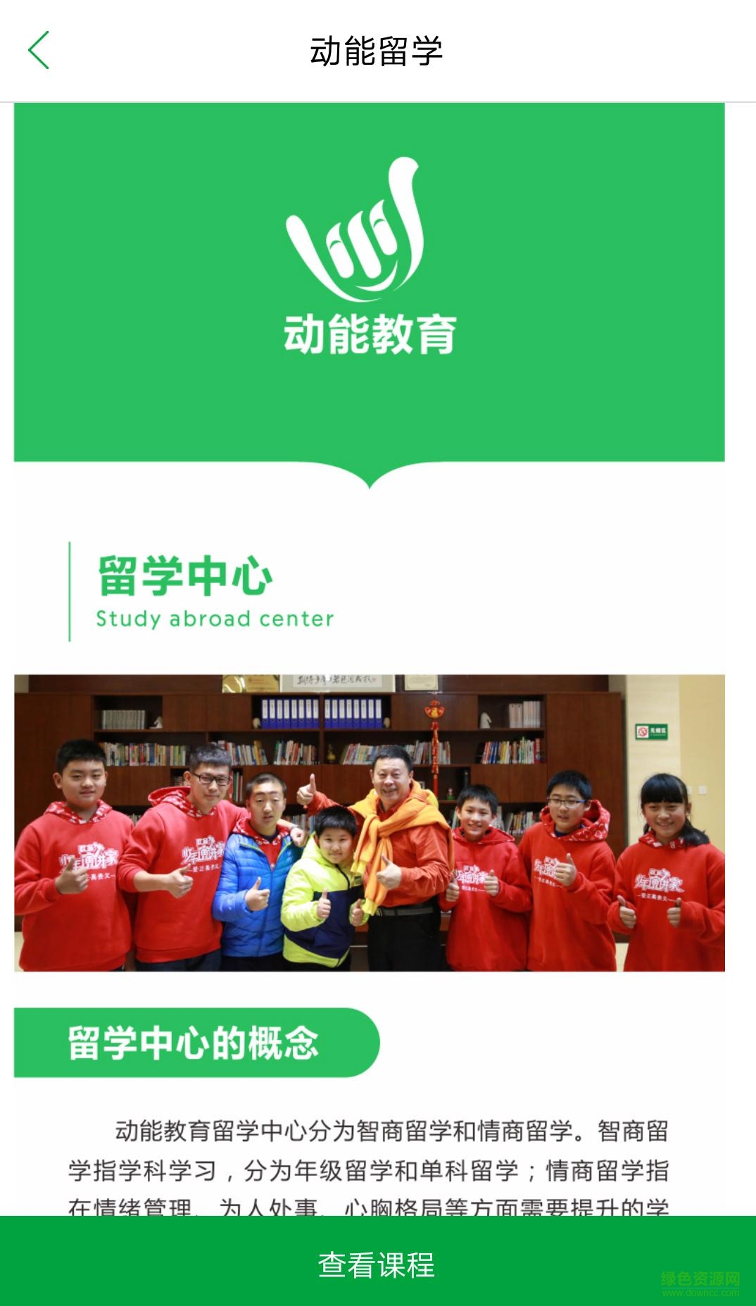 動能社區(qū)手機(jī)版 v2.0.7 安卓版 3