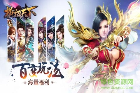 橫掃天下手機(jī)版 v0.1.2.1 安卓版 0