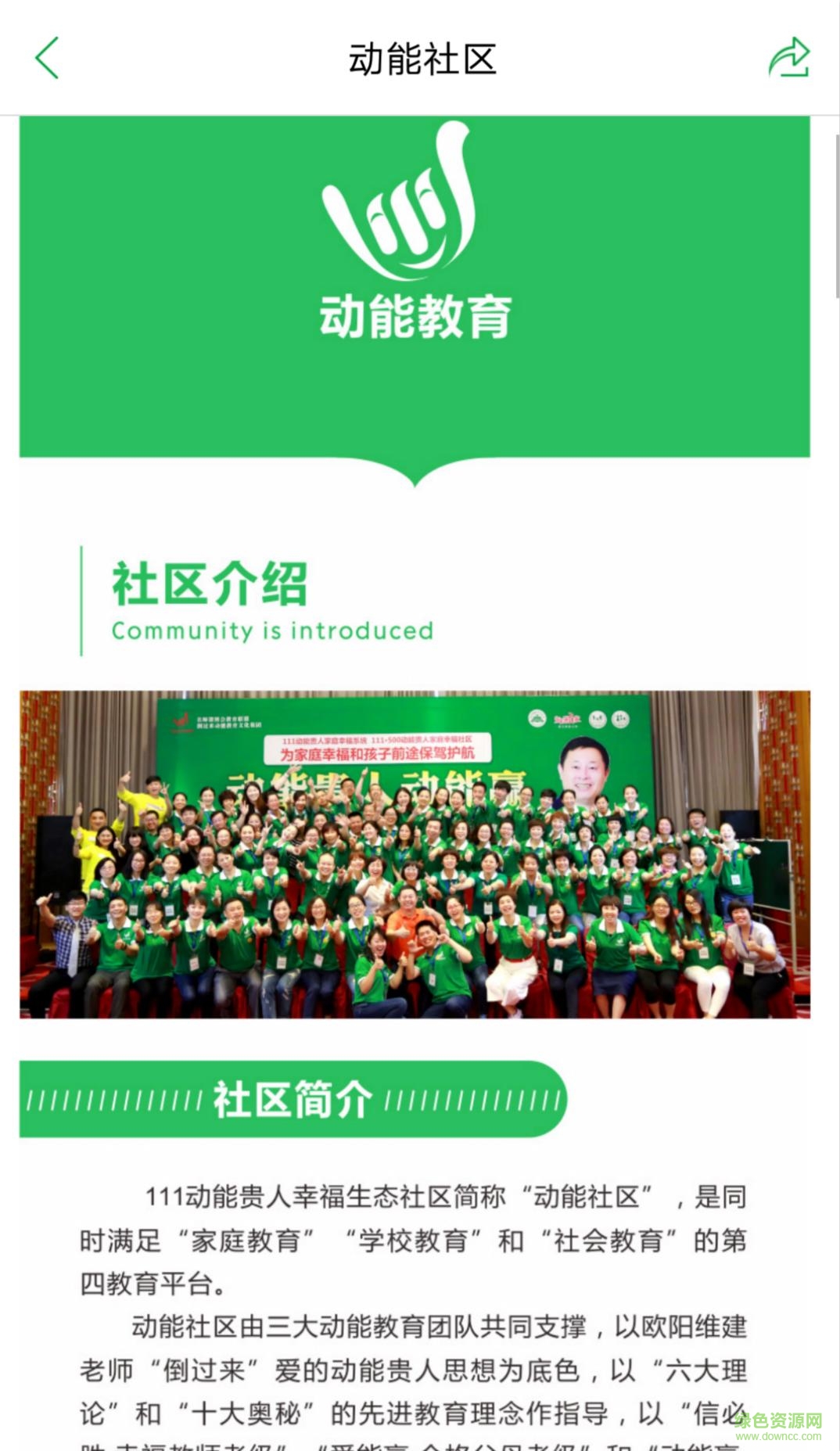 動能社區(qū)手機(jī)版 v2.0.7 安卓版 0