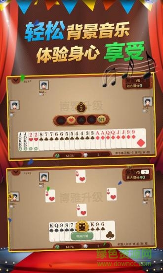 博雅升級 v1.2.0 安卓版 1