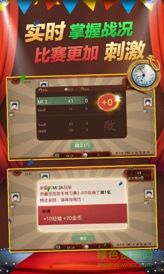 博雅升級 v1.2.0 安卓版 2