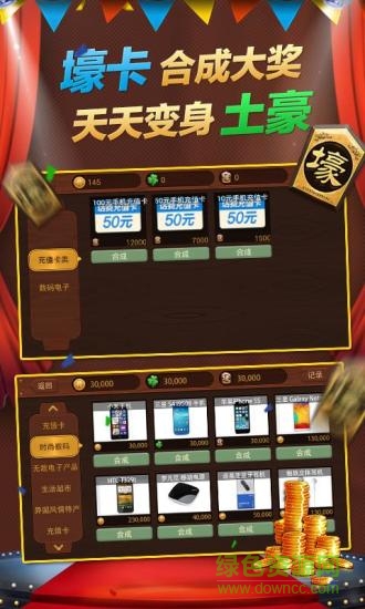 博雅升級 v1.2.0 安卓版 3