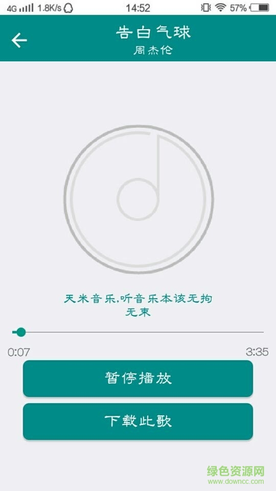 天米音樂修復(fù)版下載 天米音樂3.0