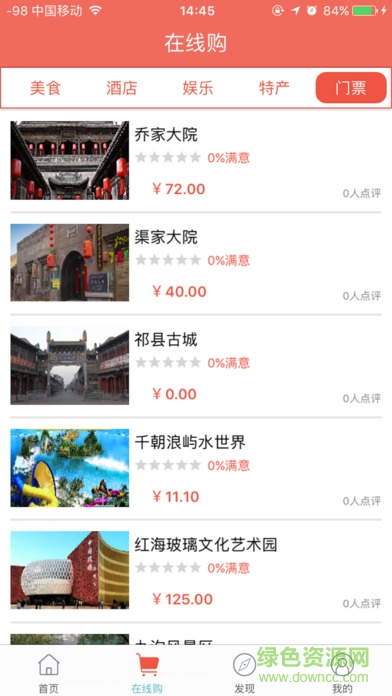 天樞祁縣手機版 v1.0.1 安卓版 0