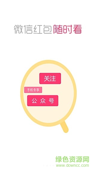 聚福利手機(jī)版 v1.1.1.2.8 安卓版 0