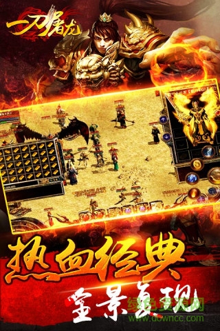 君海游戲一刀屠龍 v1.2.700 官方安卓版 0