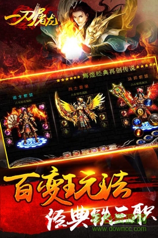 君海游戲一刀屠龍 v1.2.700 官方安卓版 2