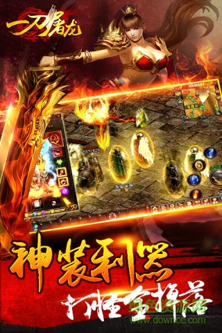 君海游戲一刀屠龍 v1.2.700 官方安卓版 3