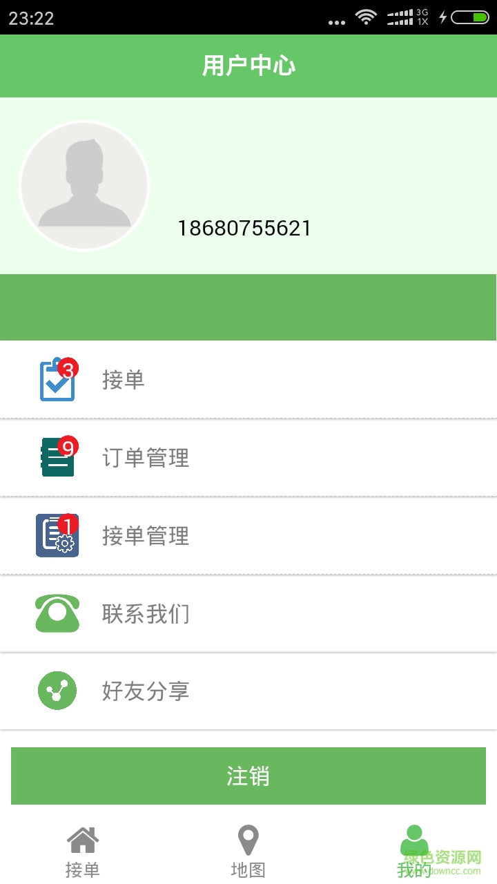 全能快遞員 v01.00.0003 安卓版 2