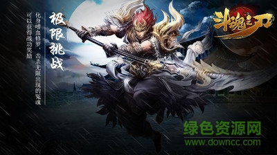 九游斗魂之刃手游 v2.24 安卓版 0