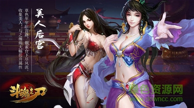 九游斗魂之刃手游 v2.24 安卓版 1