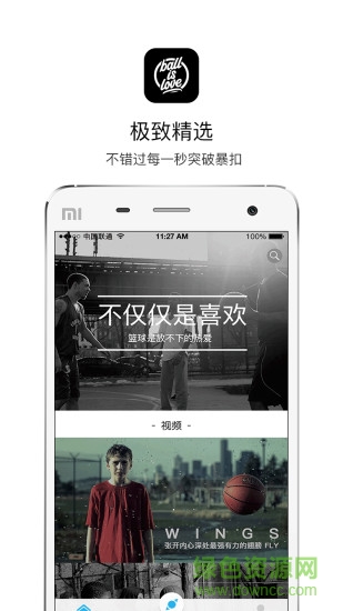 籃球是愛手機版(ballislove) v3.0.5 官網(wǎng)安卓版 1