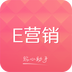 e營銷軟件手機版