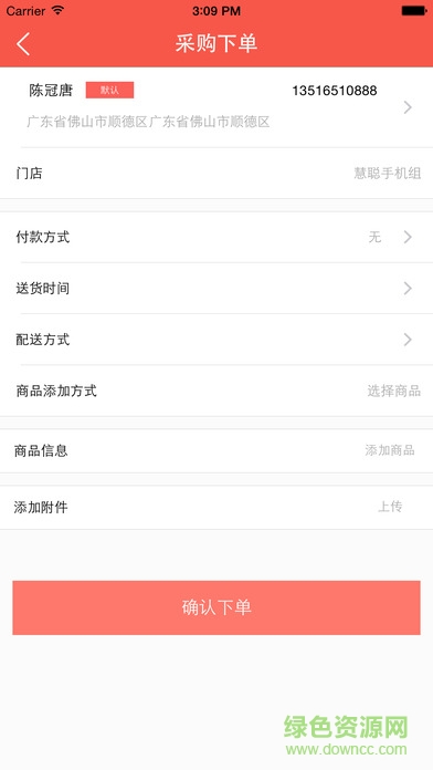 e營銷軟件手機版 v1.2 安卓版 0