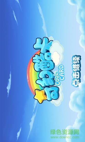 ar奇幻酷卡 v1.16 安卓版 0