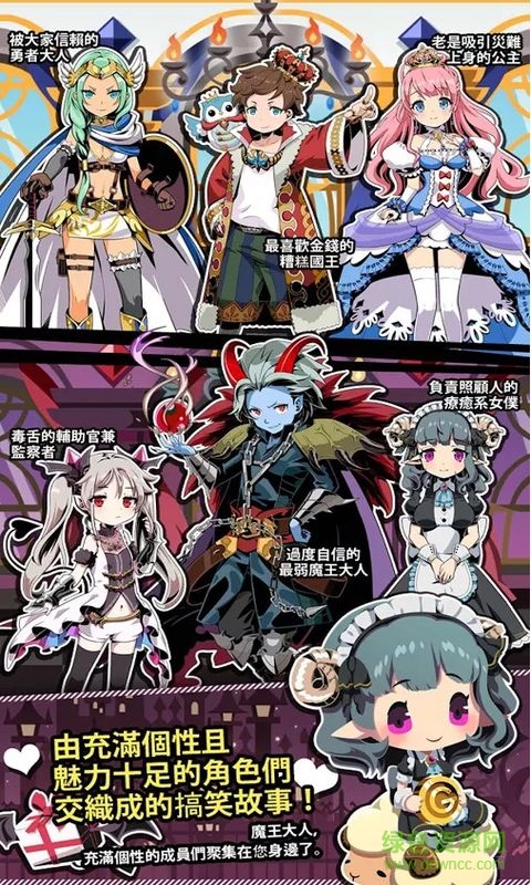 我家的魔王大人2 我家的魔王大人2下载